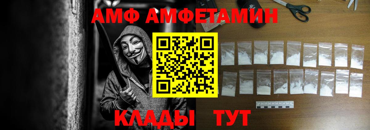 Amphetamine Premium Ступино