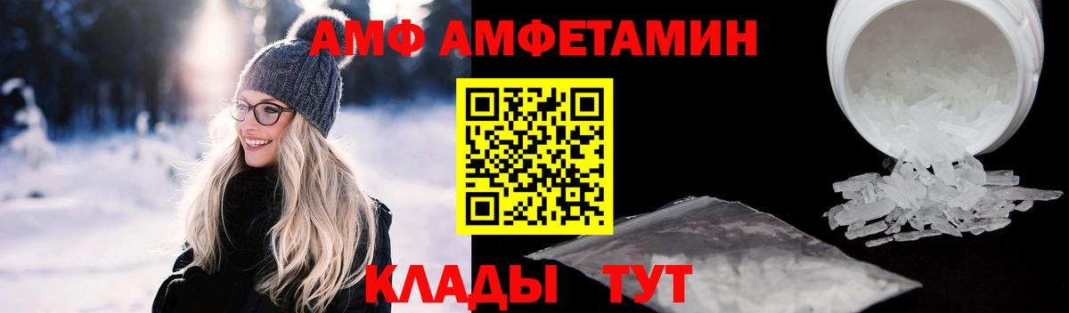Ступино  Amphetamine  Вход с VPN  Amphetamine Розовый 
