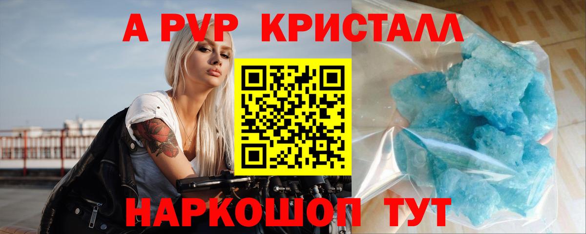 Ступино  Alfa_PVP СК КРИС  A PVP  Вход с VPN  A PVP Crystall  A PVP СК 