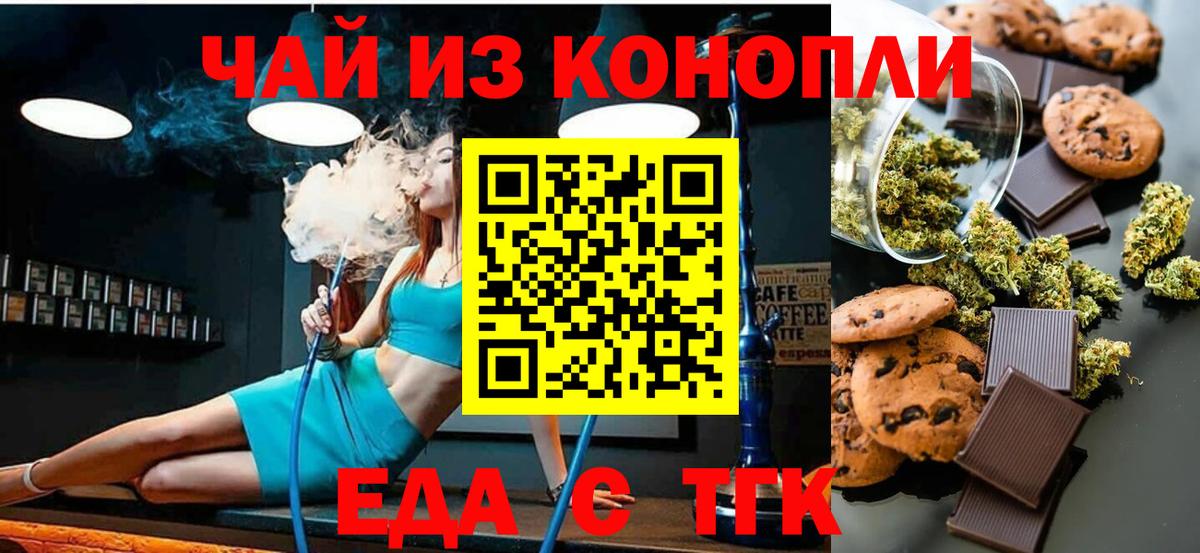 Ступино  Cannafood марихуана  Вход с VPN 