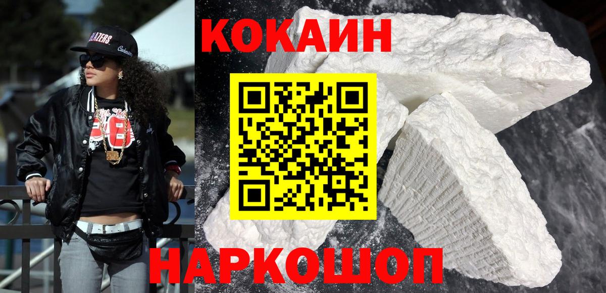 Кокаин Fish Scale  Вход с VPN  где найти наркотики  Cocaine Боливия  Ступино 