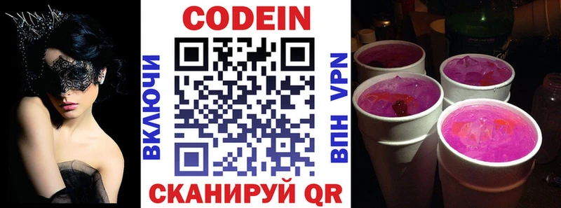 Codein напиток Lean (лин)  продажа наркотиков  Ступино 