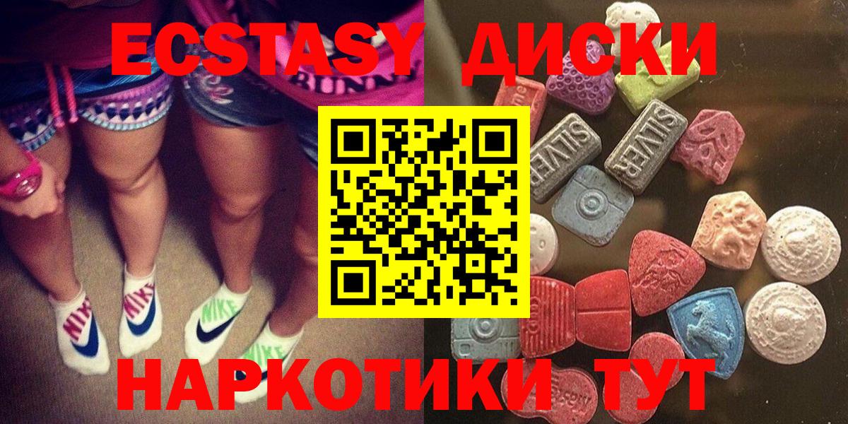 Ecstasy 280 MDMA Ступино