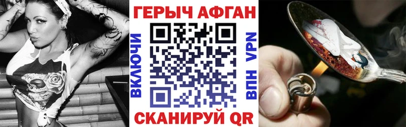 ГЕРОИН хмурый Ступино
