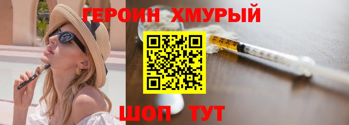 Ступино  Героин хмурый  Вход с VPN 