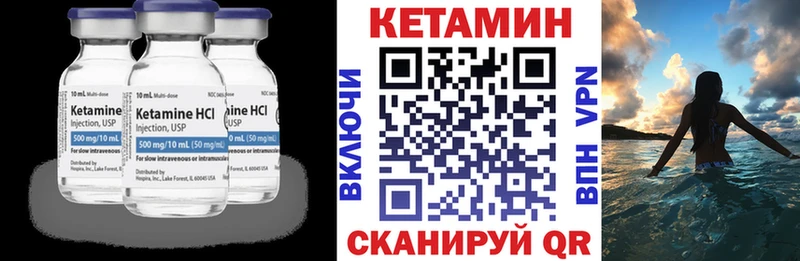 Кетамин VHQ  кракен вход  Ступино  как найти  