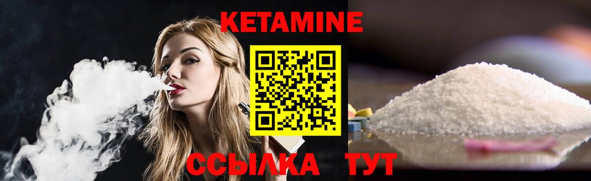 Кетамин VHQ  КЕТАМИН ketamine  Вход с VPN  Ступино 