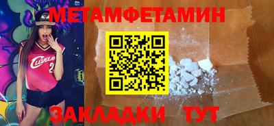 метамфетамин Кунгур