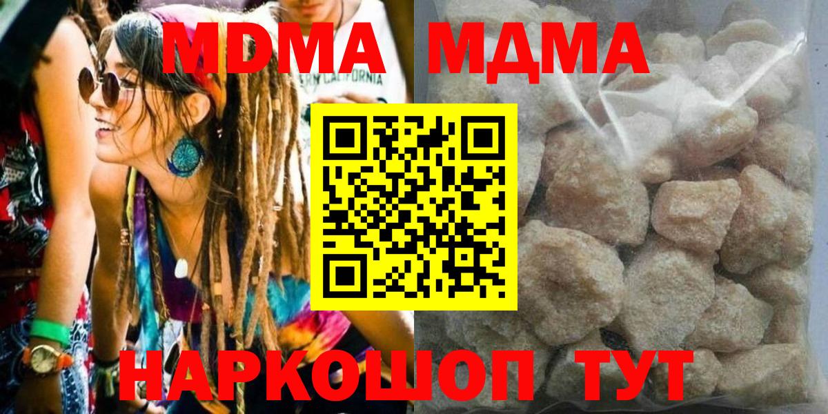 Ступино  МДМА VHQ  Вход с VPN  MDMA VHQ 
