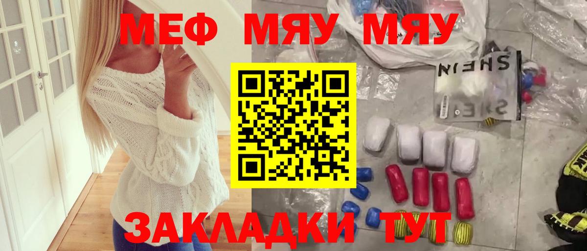 МЕФ  Ступино
