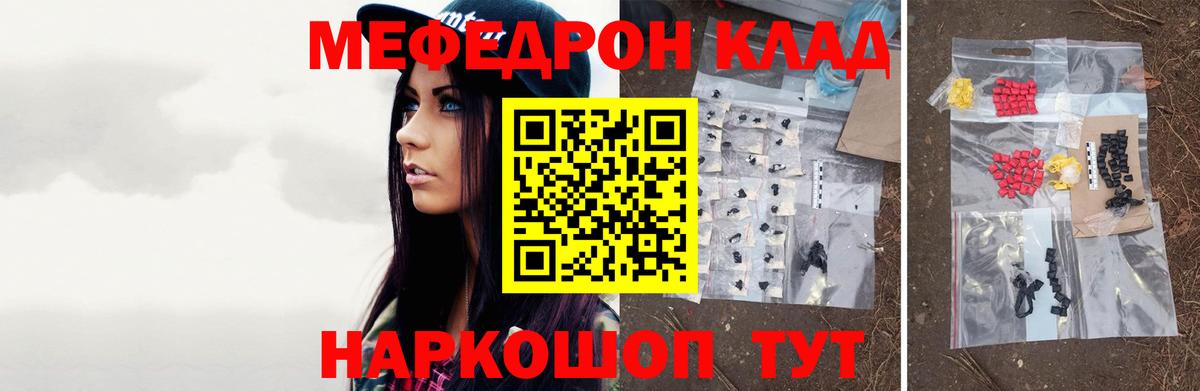 МЯУ-МЯУ  Вход с VPN  Ступино  как найти наркотики  МЕФ мяу мяу  МЕФ mephedrone  Мефедрон 