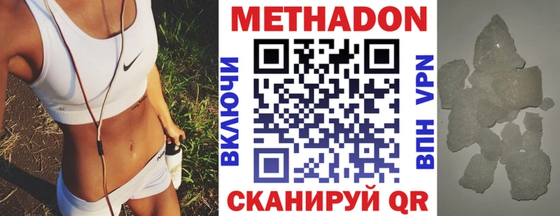 МЕТАДОН мёд  купить наркоту  Ступино 