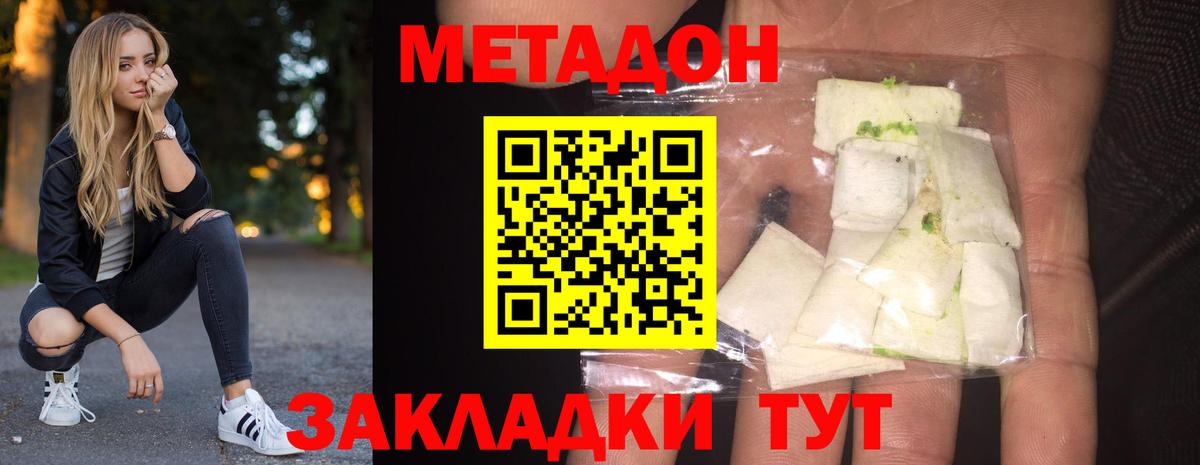 МЕТАДОН methadone  Метадон мёд  Вход с VPN  Ступино 