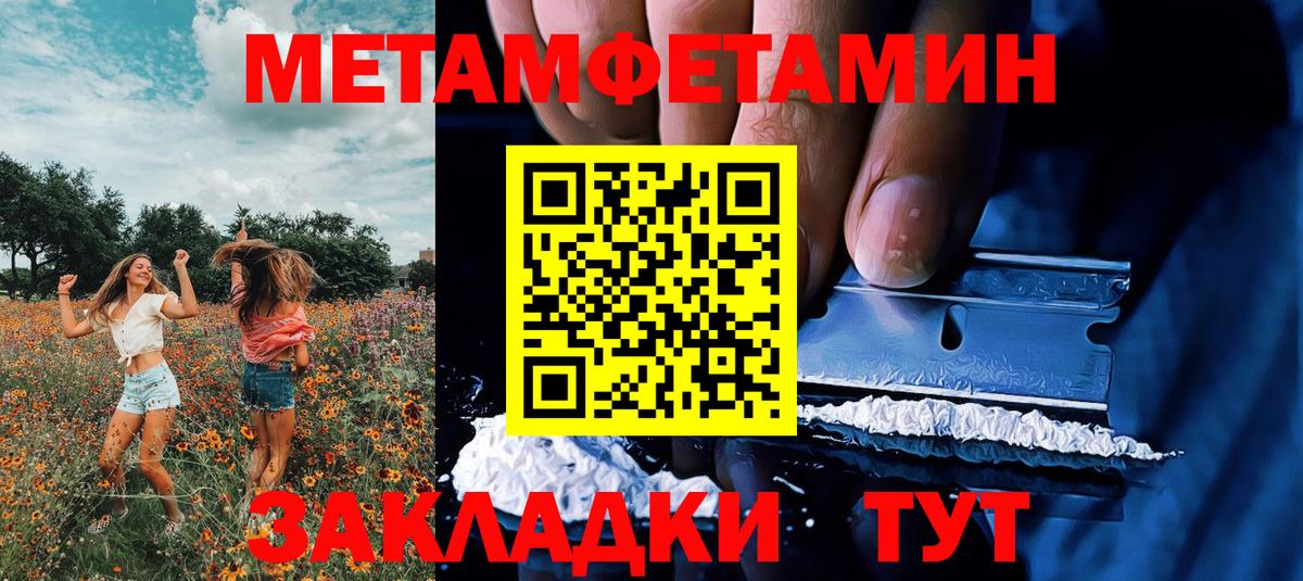 Ступино  Первитин кристалл  МЕТАМФЕТАМИН  Вход с VPN 