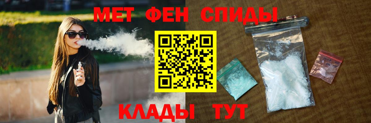 Метамфетамин пудра Ступино