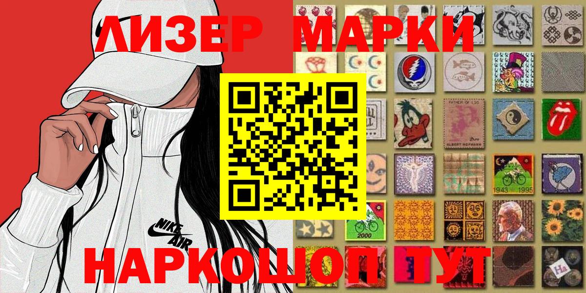 Марки N-bome 1500мкг  Марки N-bome  Марки N-bome 1500мкг  Ступино  Вход с VPN 