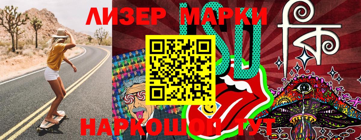 Марки 25I-NBOMe 1,8мг Ступино