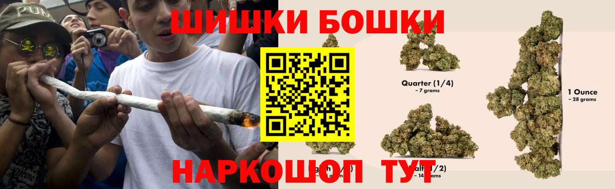 Ступино  Бошки марихуана конопля  Шишки марихуана THC 21%  Вход с VPN 